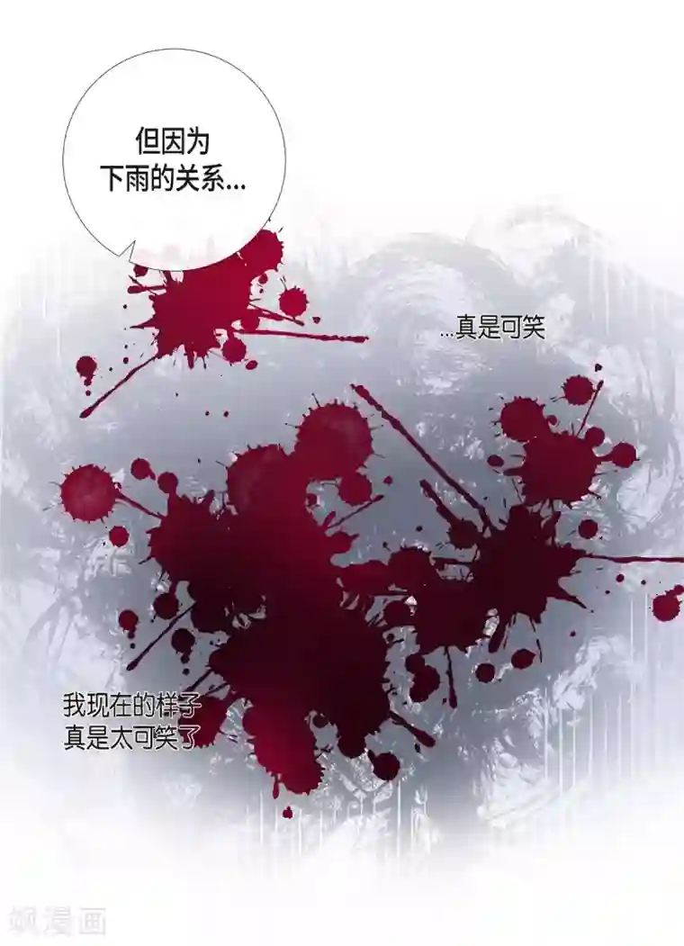 吸血鬼与女仆第57话 番外6