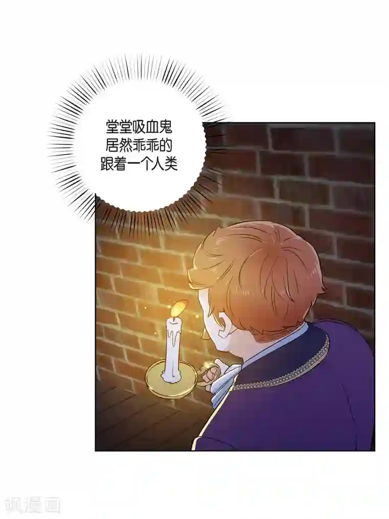 吸血鬼与女仆第57话 番外6