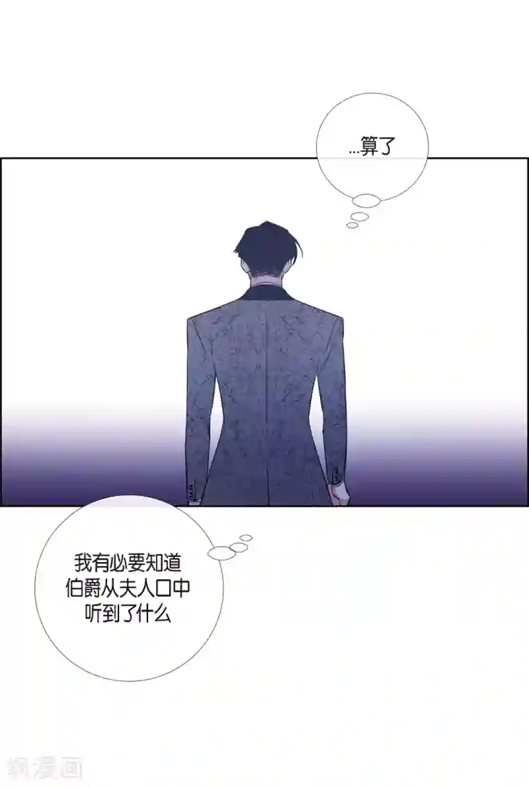 吸血鬼与女仆第57话 番外6