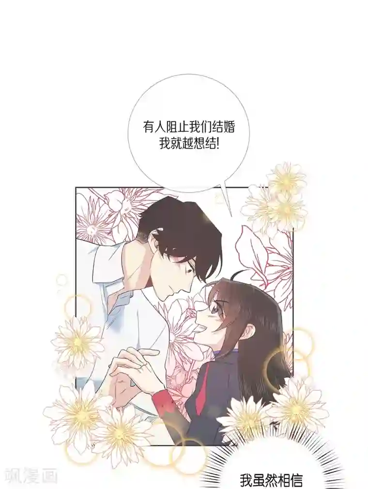 吸血鬼与女仆第57话 番外6