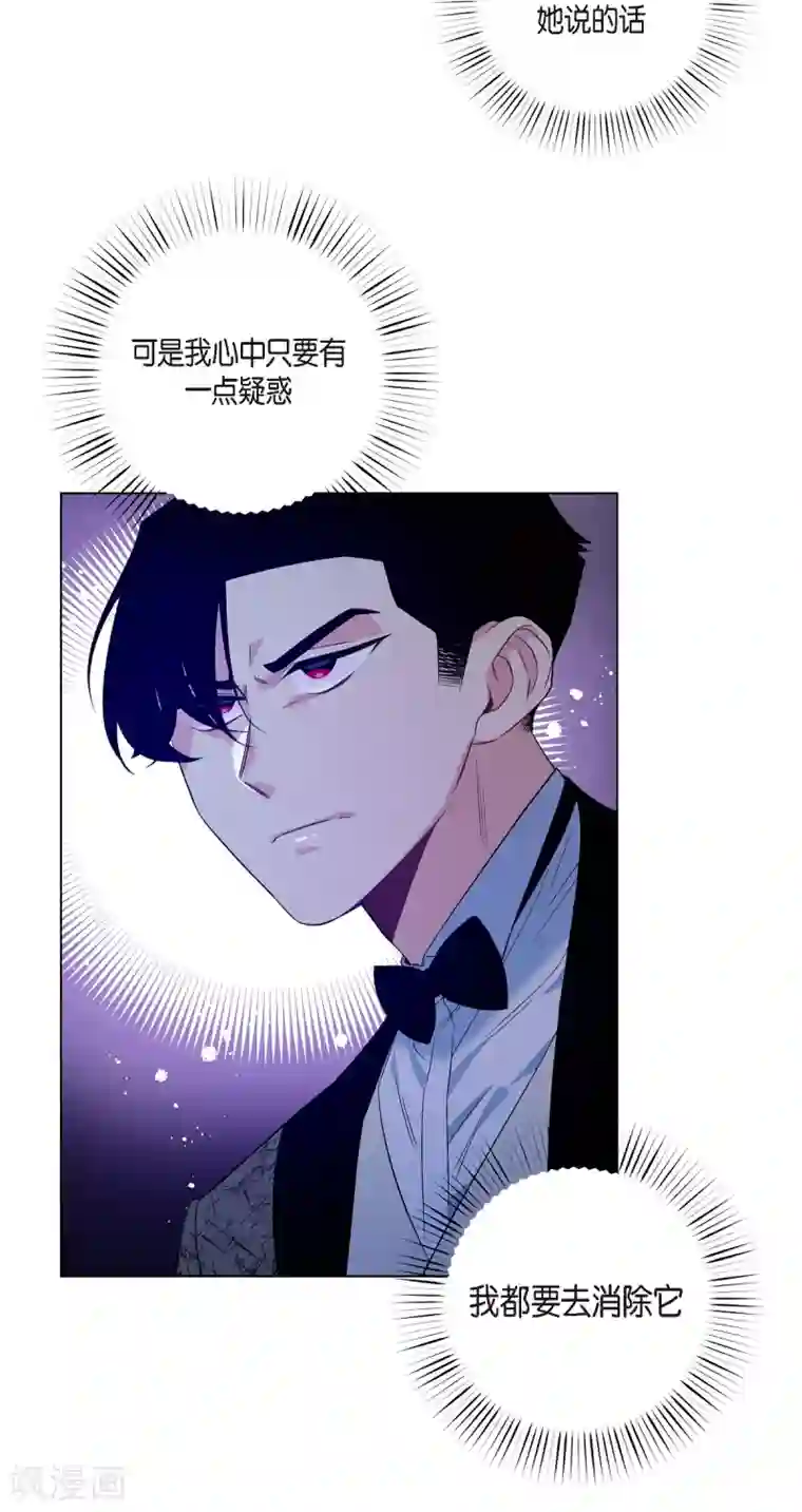 吸血鬼与女仆第57话 番外6