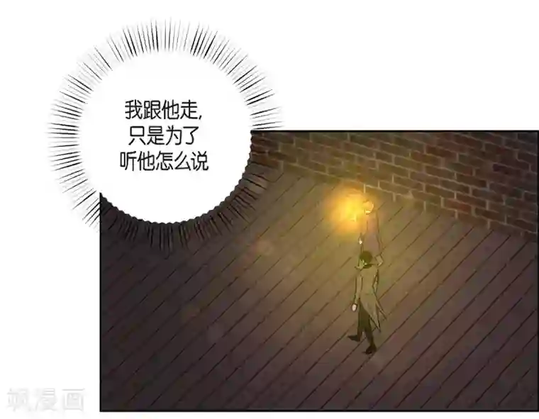 吸血鬼与女仆第57话 番外6