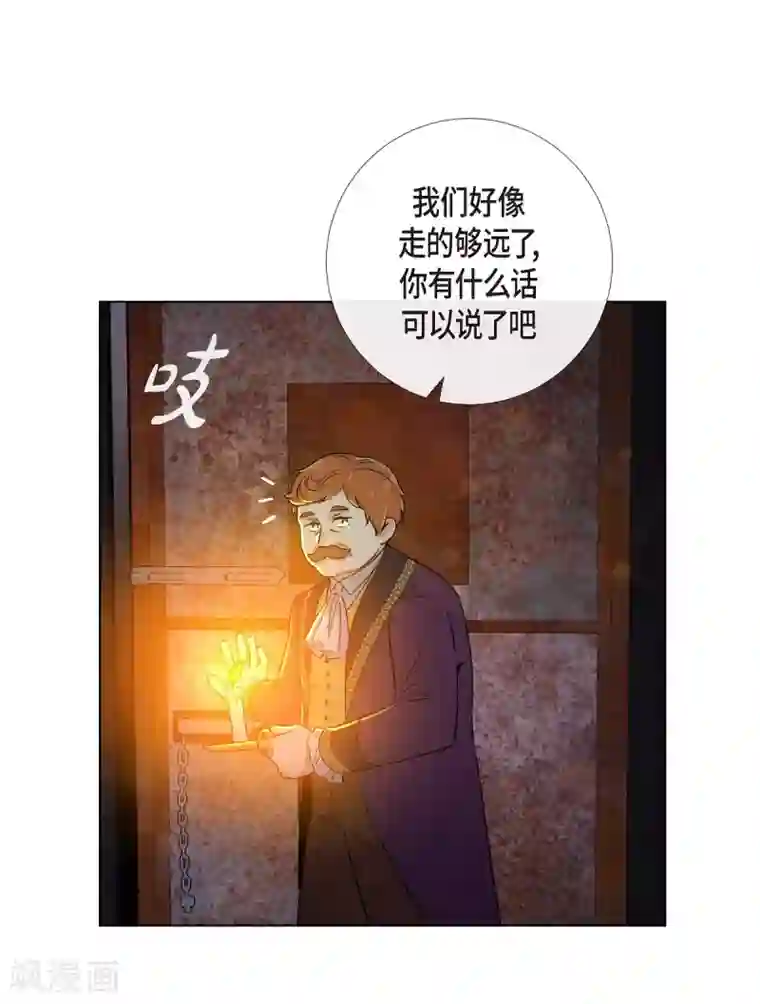 吸血鬼与女仆第57话 番外6