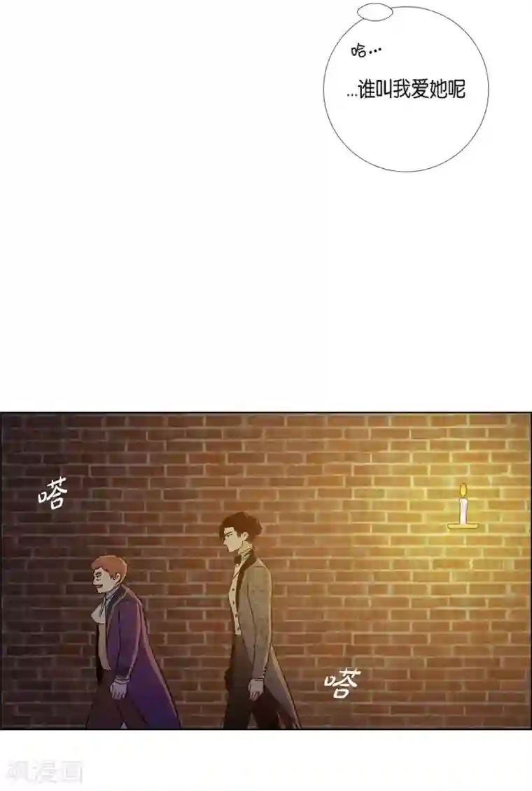 吸血鬼与女仆第57话 番外6