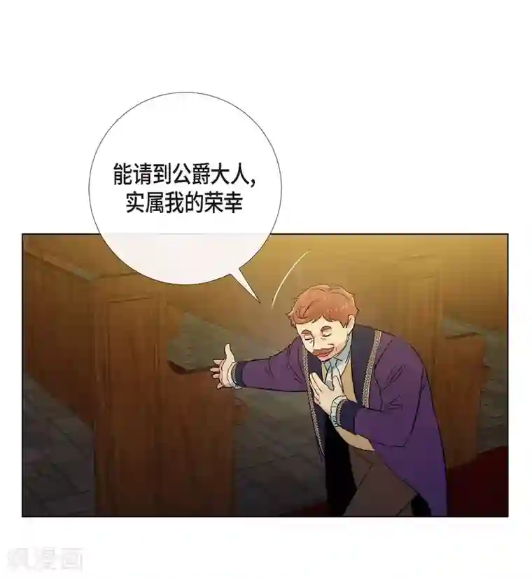 吸血鬼与女仆第57话 番外6