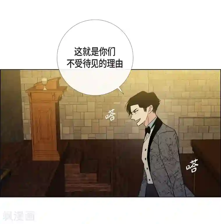 吸血鬼与女仆第57话 番外6