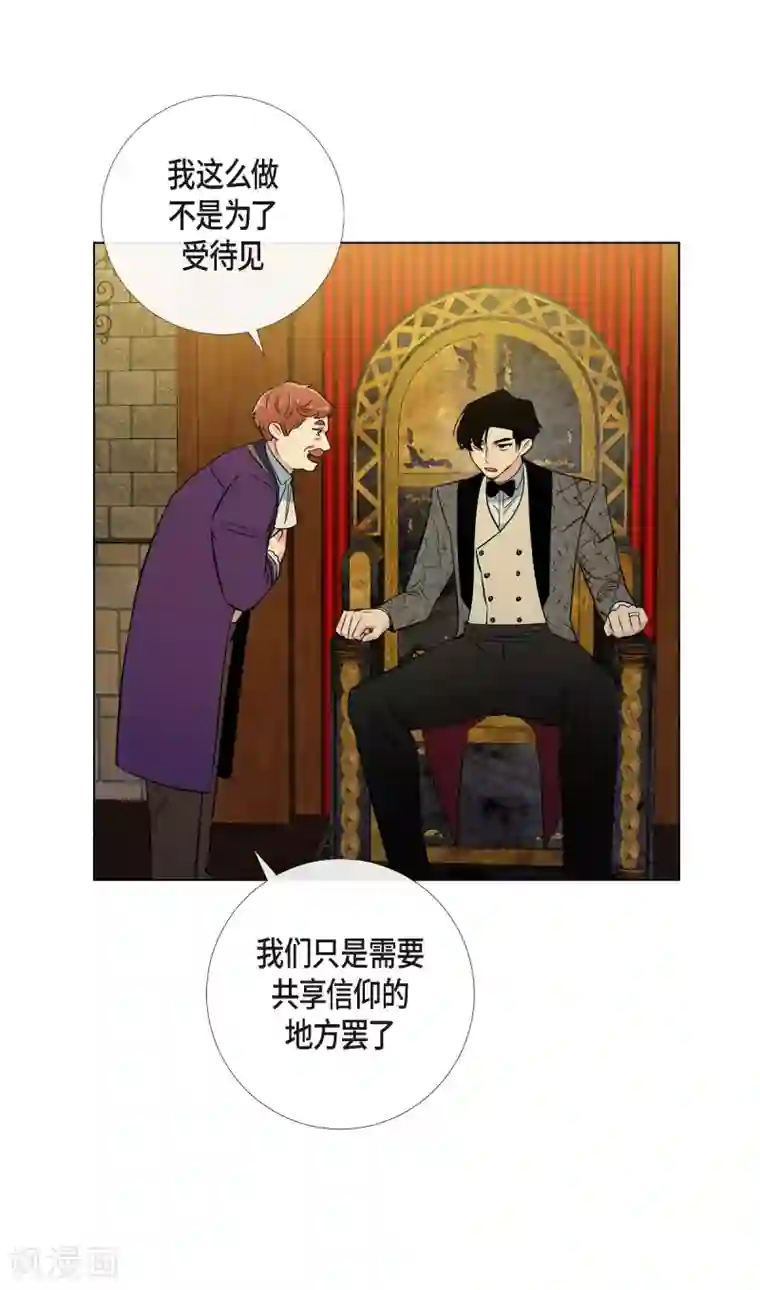 吸血鬼与女仆第57话 番外6