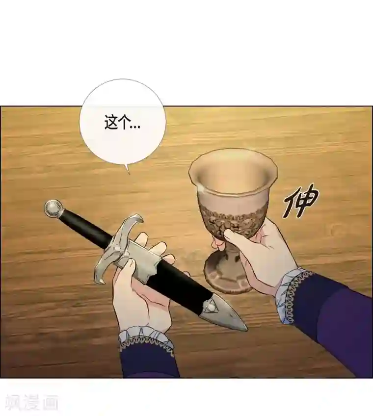 吸血鬼与女仆第57话 番外6