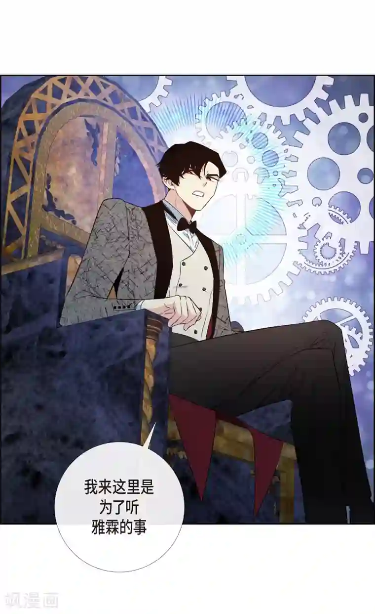 吸血鬼与女仆第57话 番外6