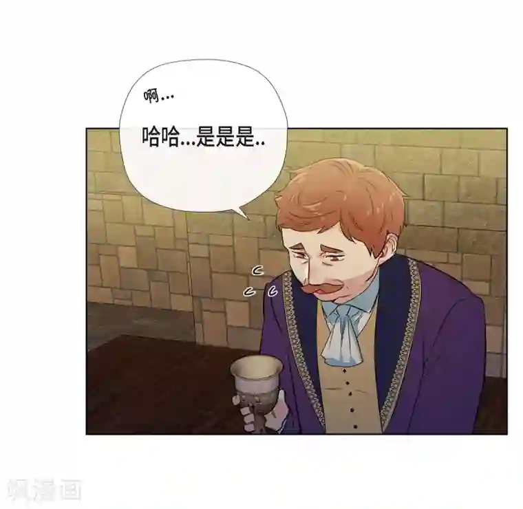 吸血鬼与女仆第57话 番外6