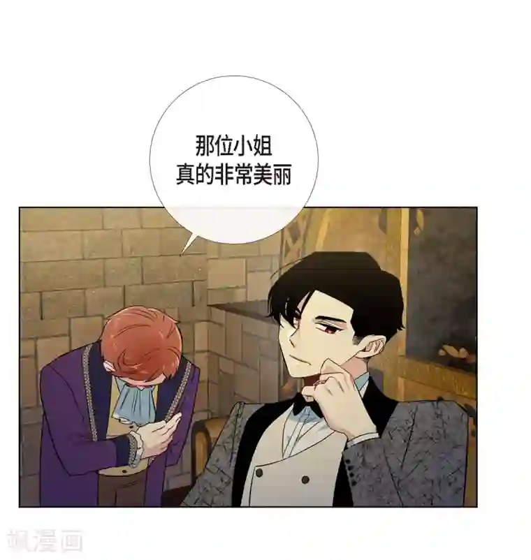 吸血鬼与女仆第57话 番外6