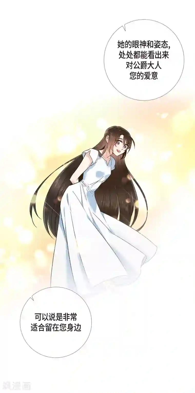 吸血鬼与女仆第57话 番外6