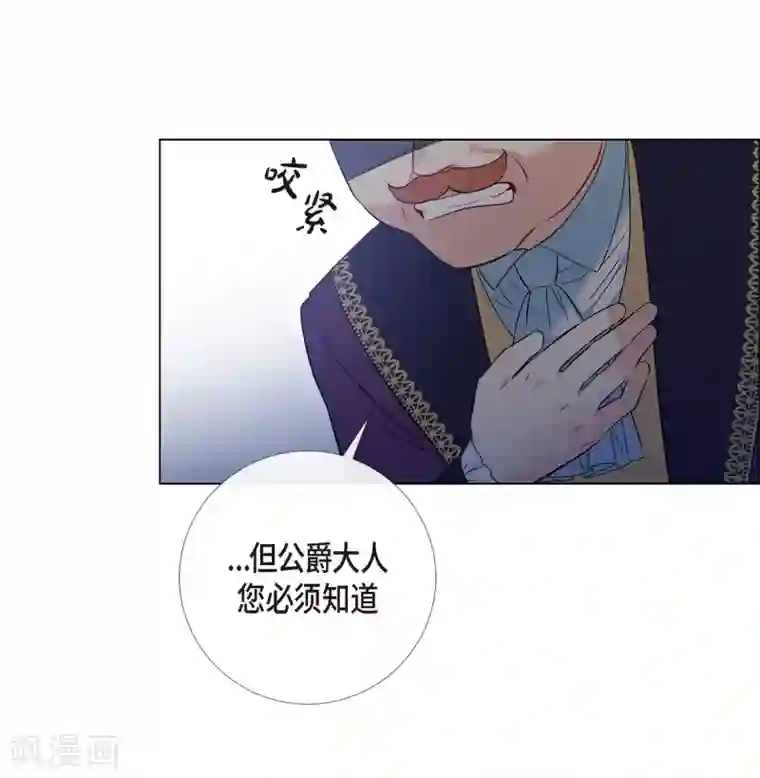 吸血鬼与女仆第57话 番外6