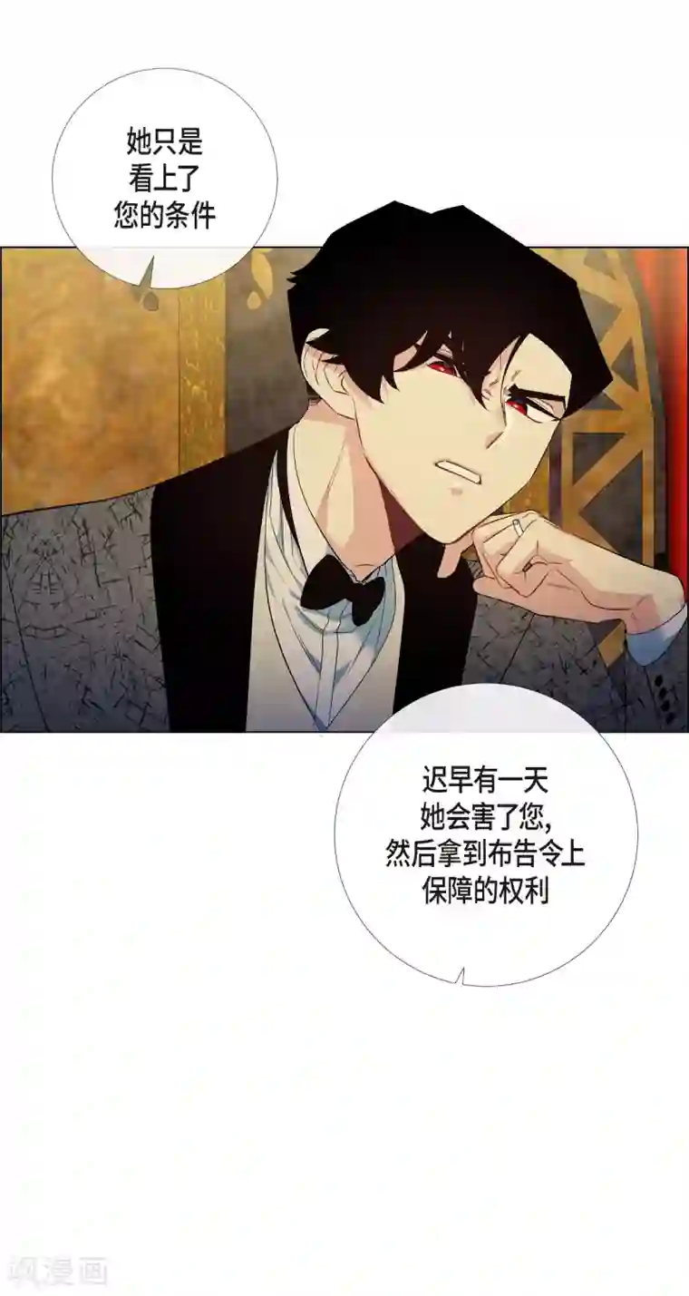 吸血鬼与女仆第57话 番外6