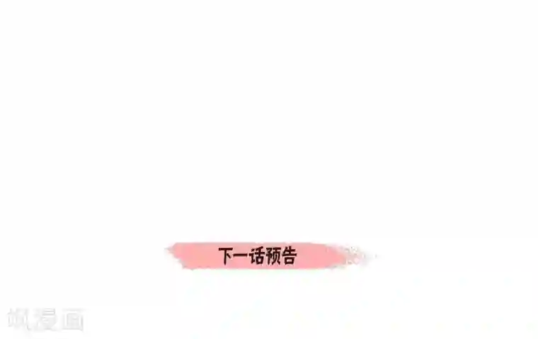 吸血鬼与女仆第57话 番外6