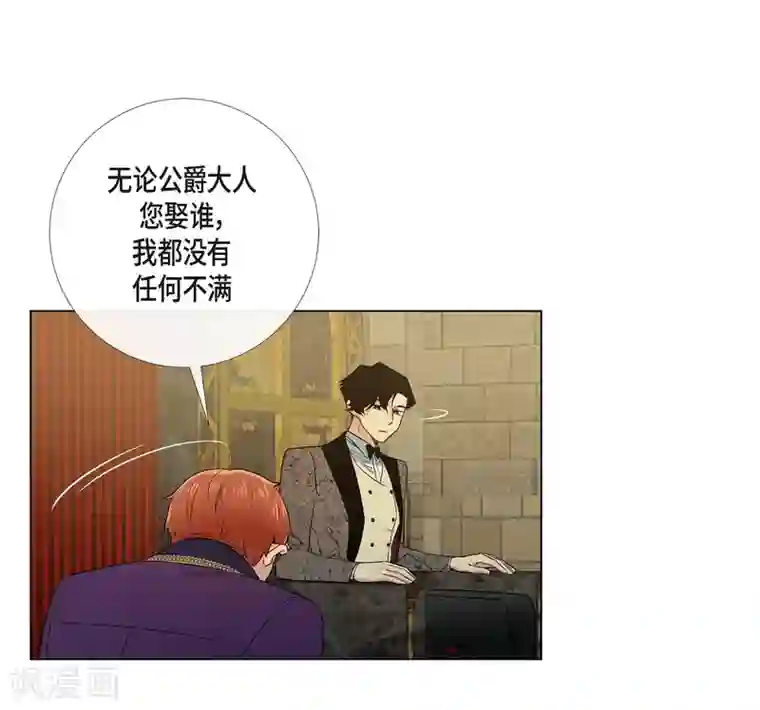 吸血鬼与女仆第57话 番外6