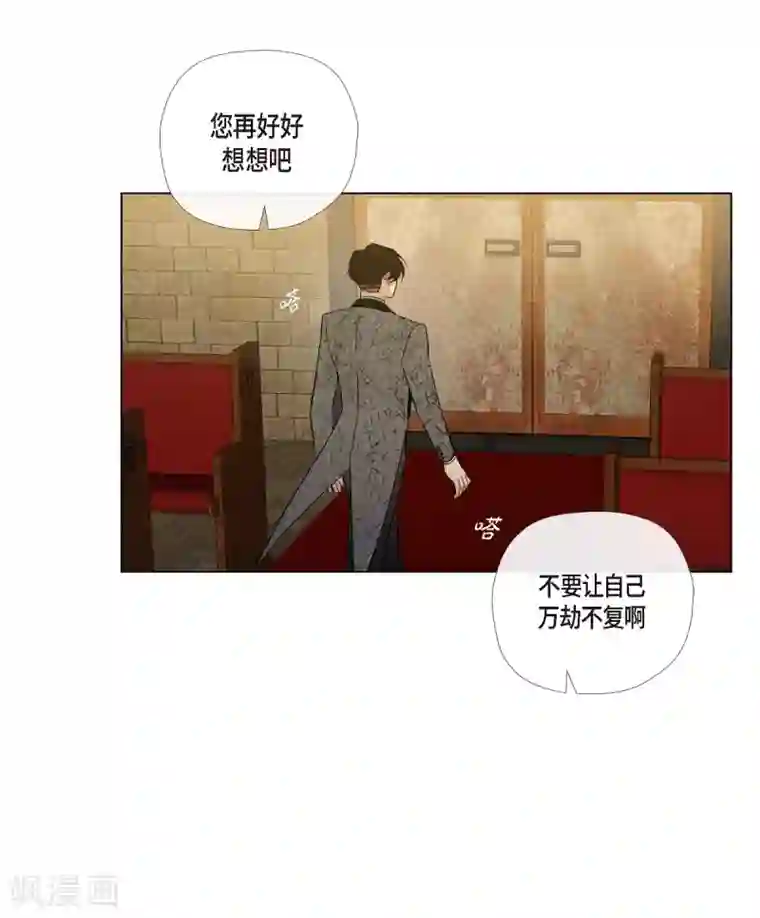 吸血鬼与女仆第57话 番外6