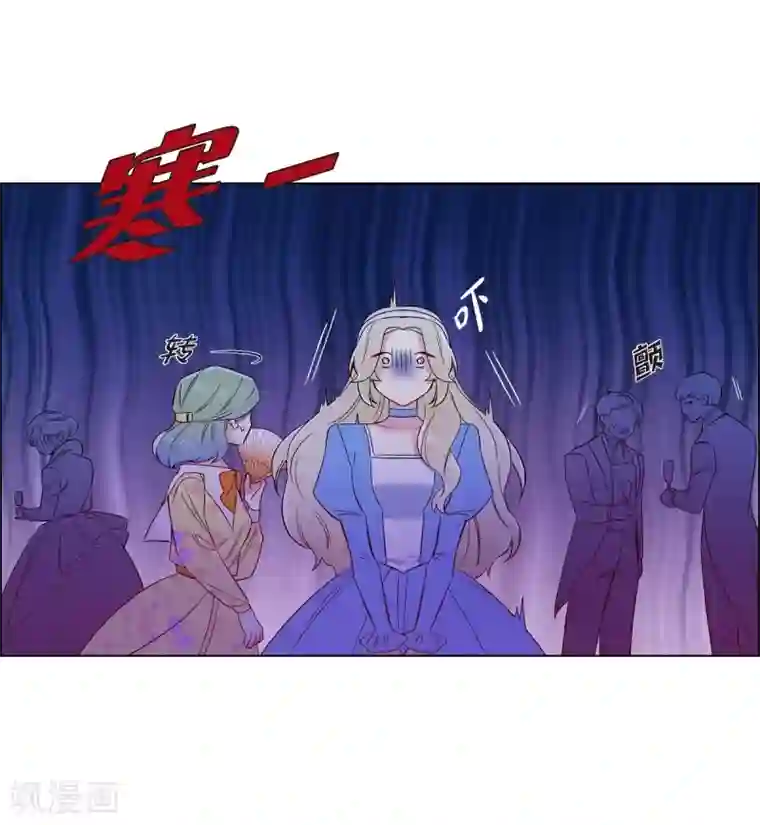 吸血鬼与女仆第57话 番外6