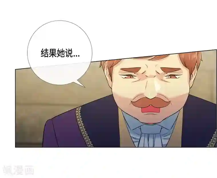 吸血鬼与女仆第58话 番外7