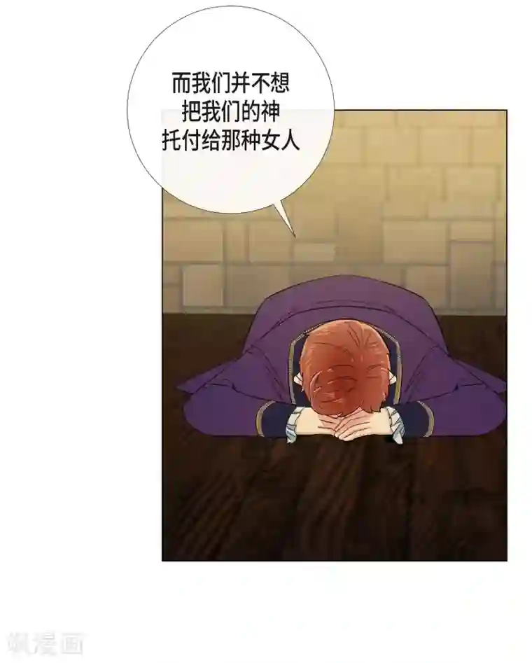 吸血鬼与女仆第58话 番外7