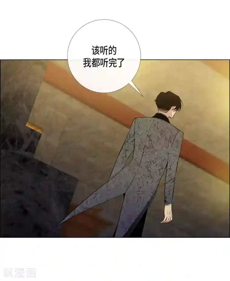 吸血鬼与女仆第58话 番外7