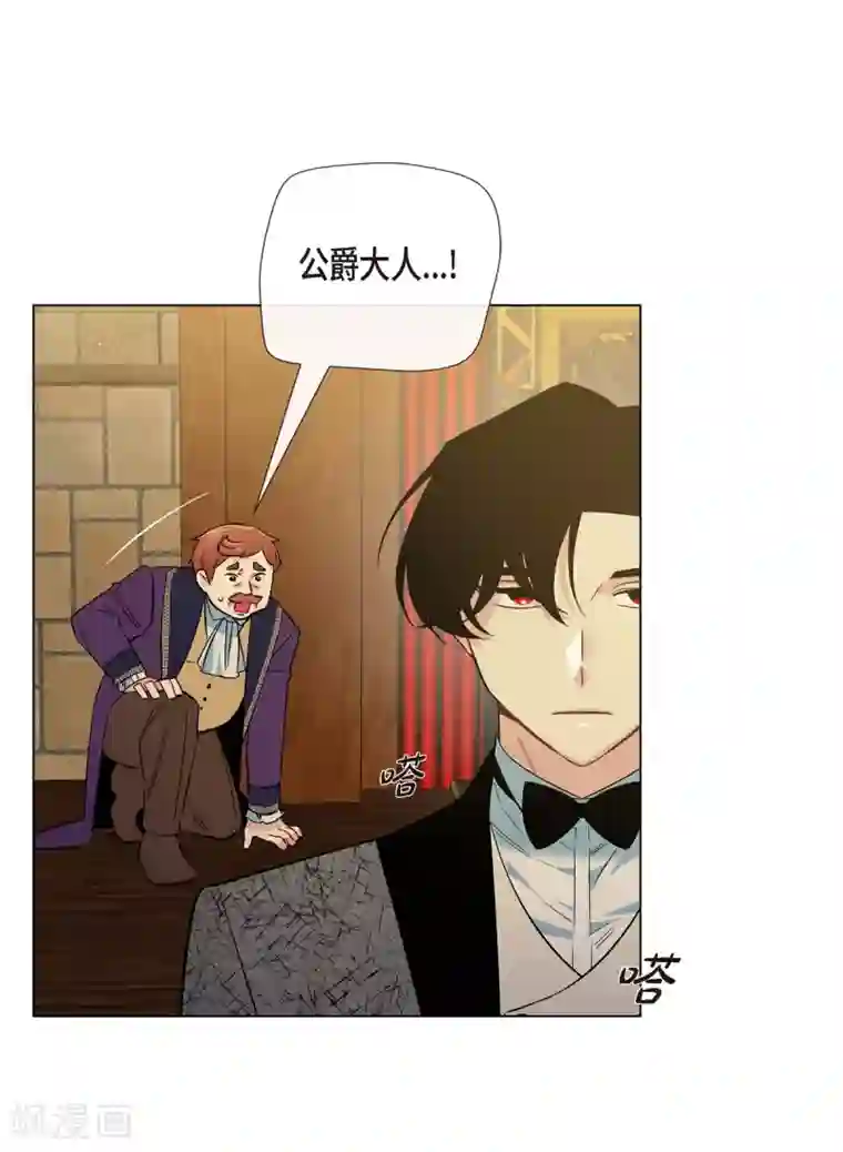 吸血鬼与女仆第58话 番外7