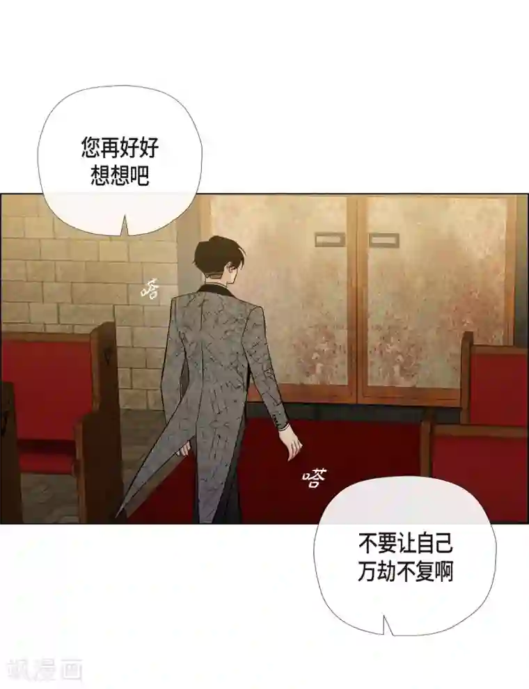 吸血鬼与女仆第58话 番外7