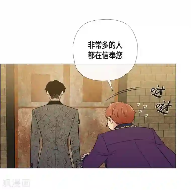 吸血鬼与女仆第58话 番外7