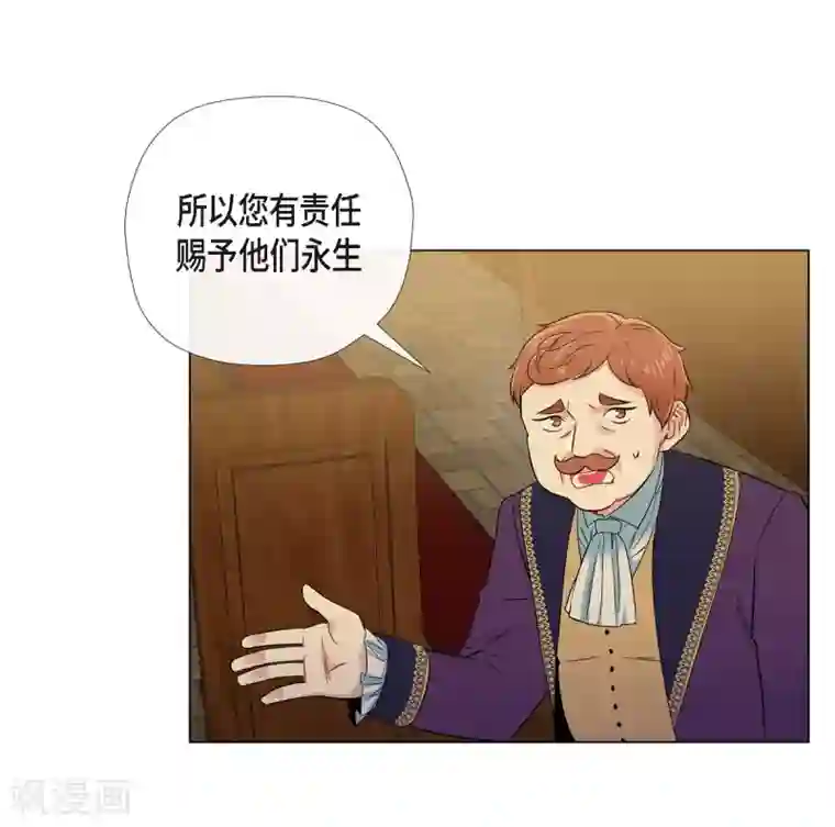 吸血鬼与女仆第58话 番外7