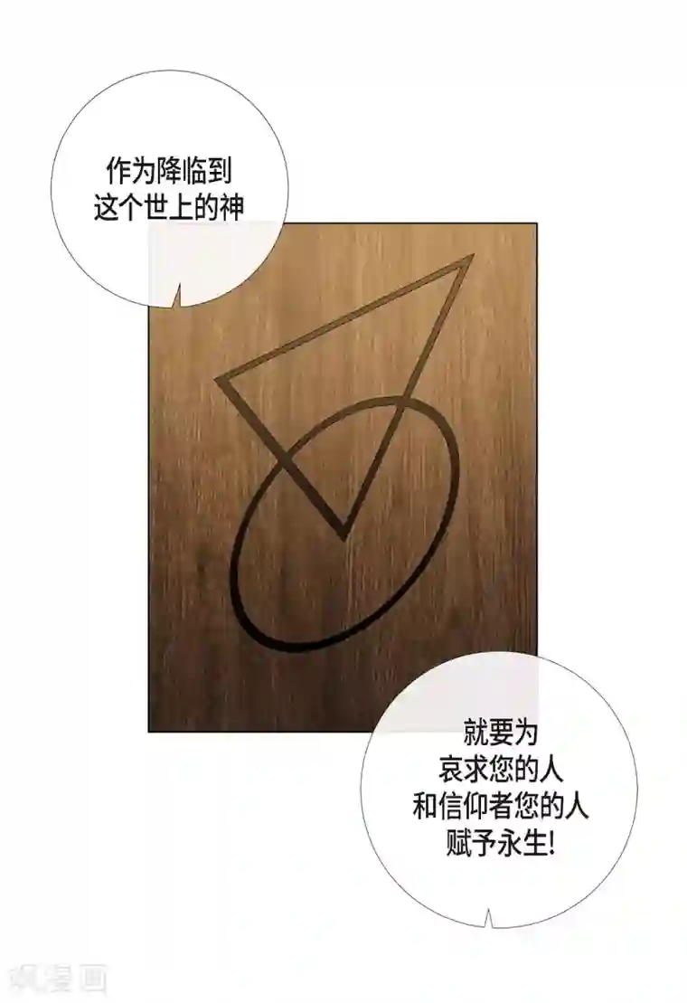 吸血鬼与女仆第58话 番外7