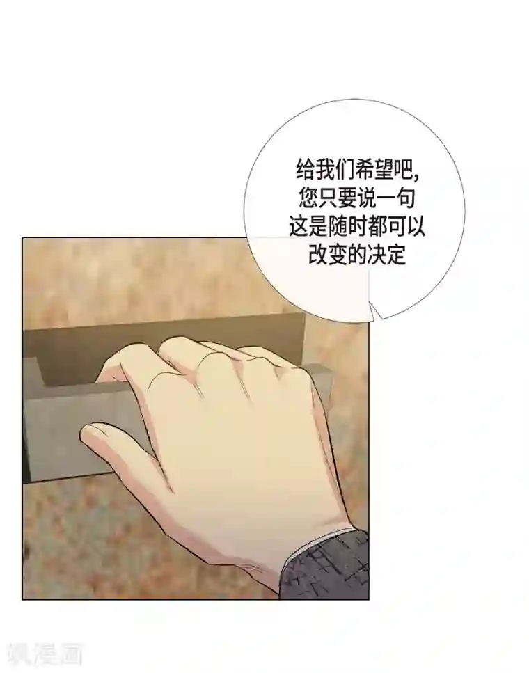 吸血鬼与女仆第58话 番外7