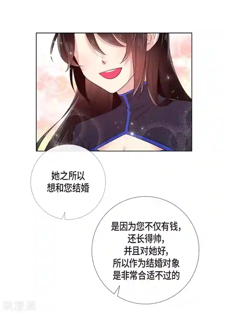 吸血鬼与女仆第58话 番外7