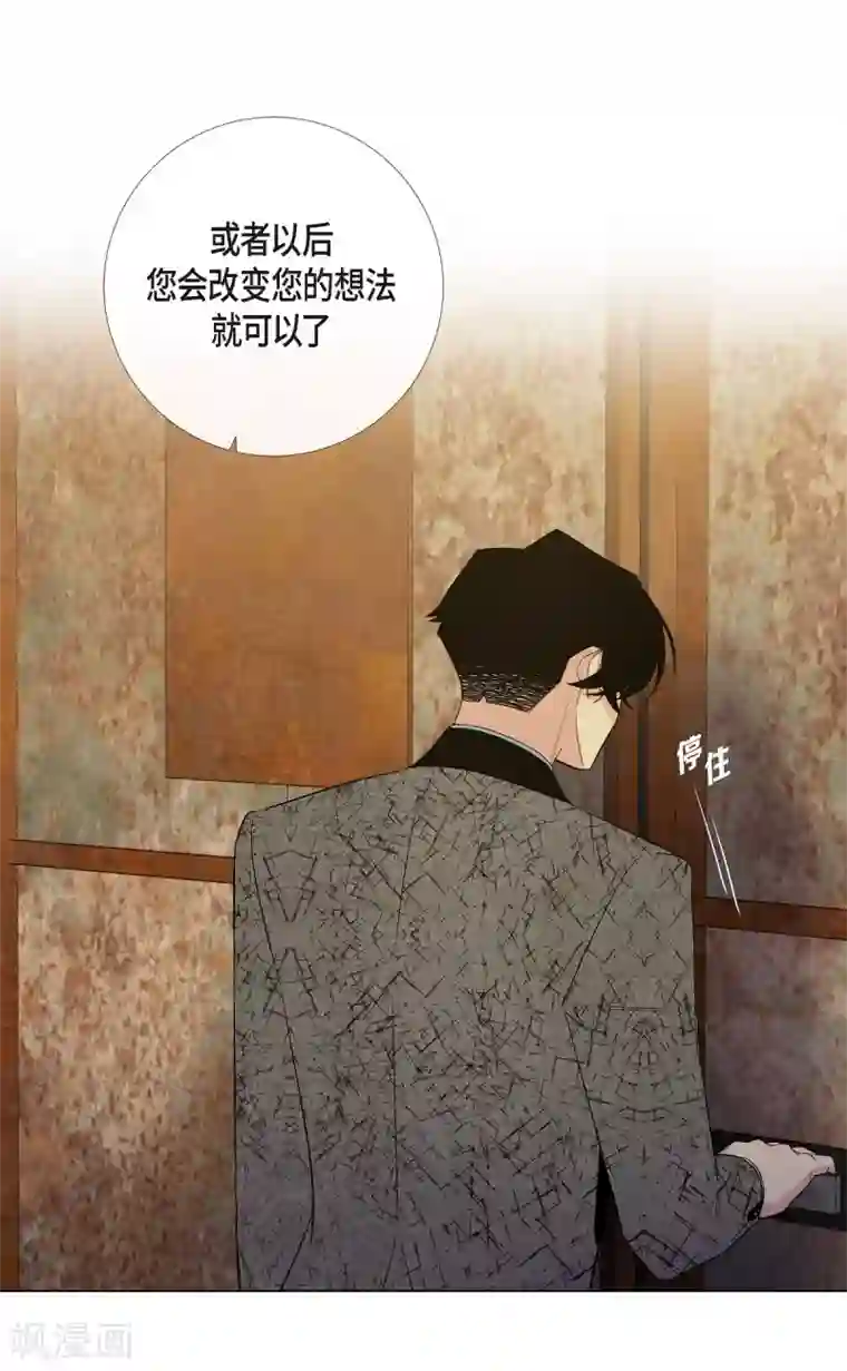 吸血鬼与女仆第58话 番外7