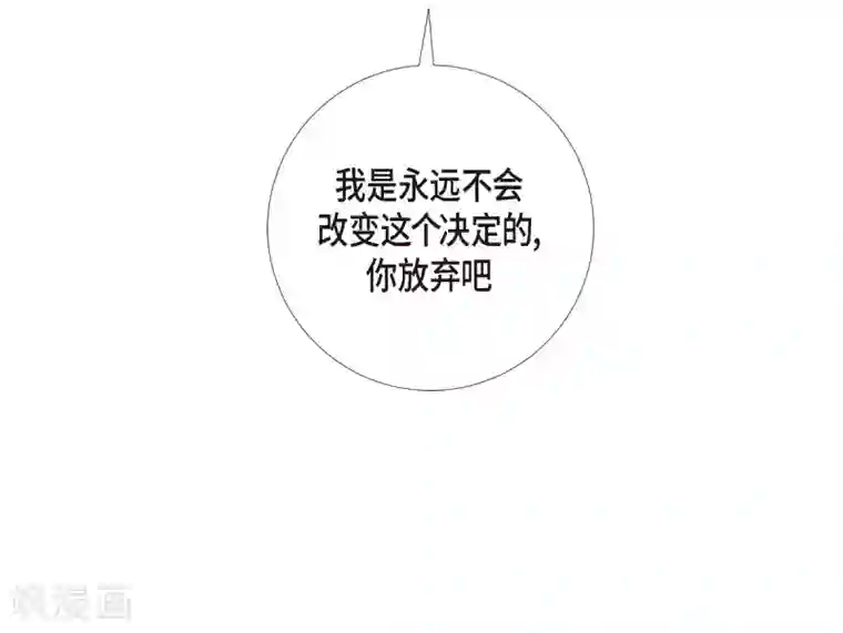 吸血鬼与女仆第58话 番外7