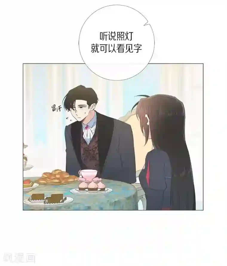 吸血鬼与女仆第58话 番外7