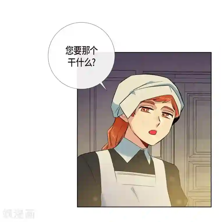 吸血鬼与女仆第58话 番外7