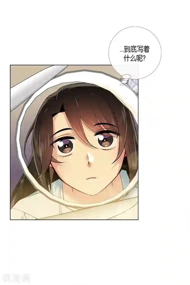 吸血鬼与女仆第58话 番外7