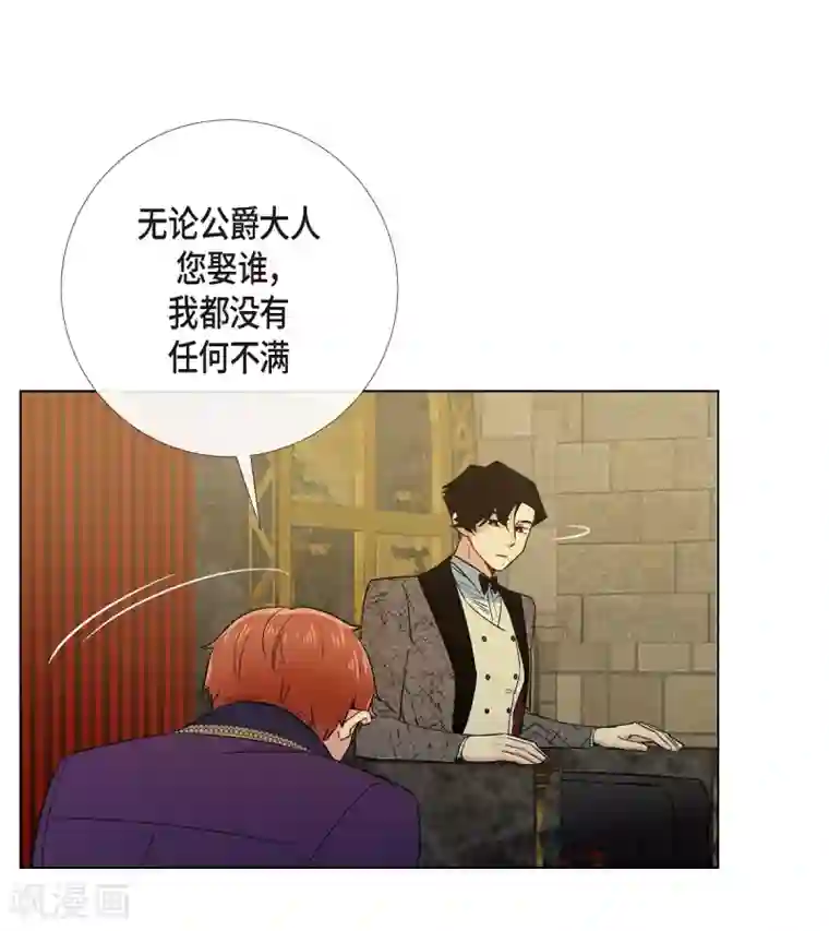 吸血鬼与女仆第58话 番外7