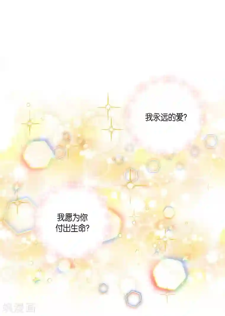 吸血鬼与女仆第58话 番外7