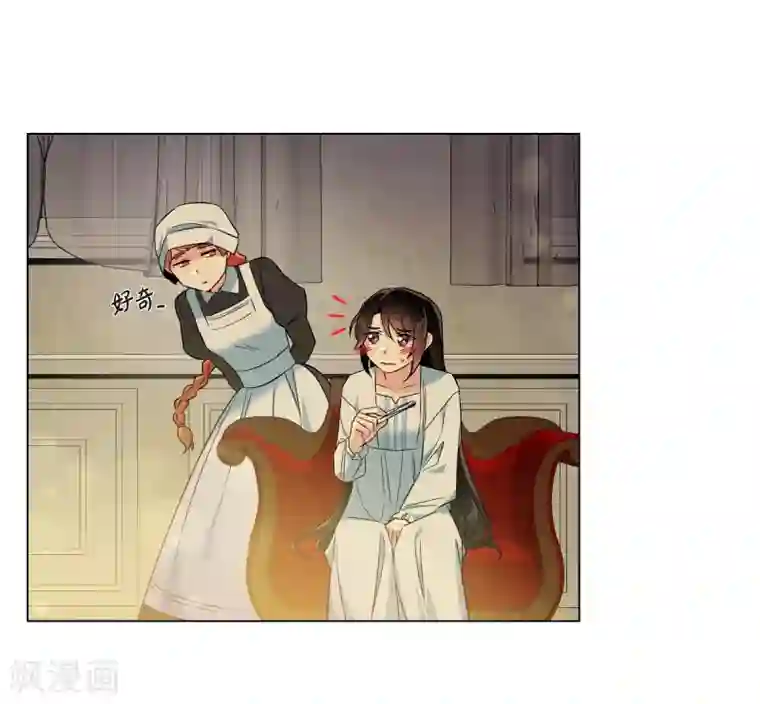 吸血鬼与女仆第58话 番外7