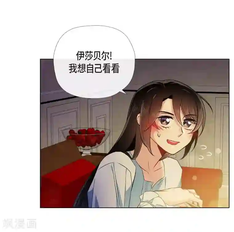 吸血鬼与女仆第58话 番外7