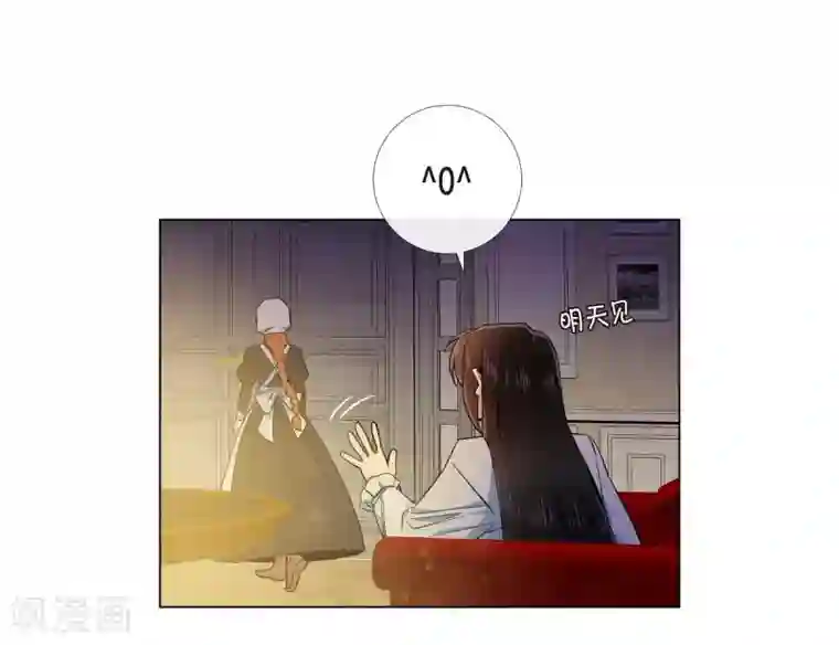 吸血鬼与女仆第58话 番外7