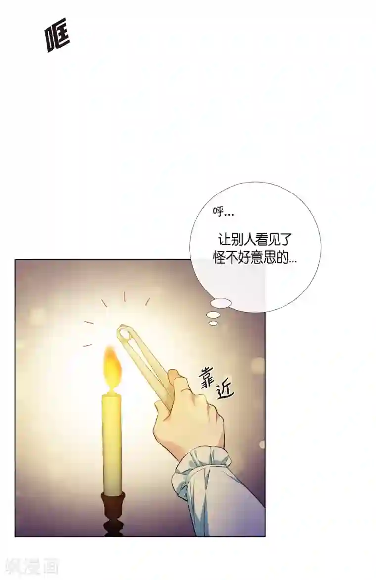 吸血鬼与女仆第58话 番外7