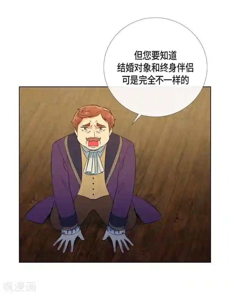 吸血鬼与女仆第58话 番外7