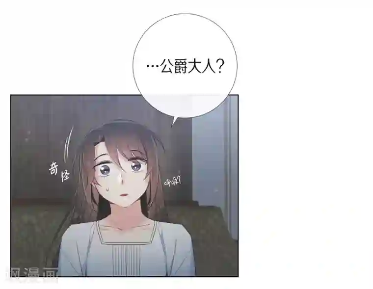 吸血鬼与女仆第58话 番外7