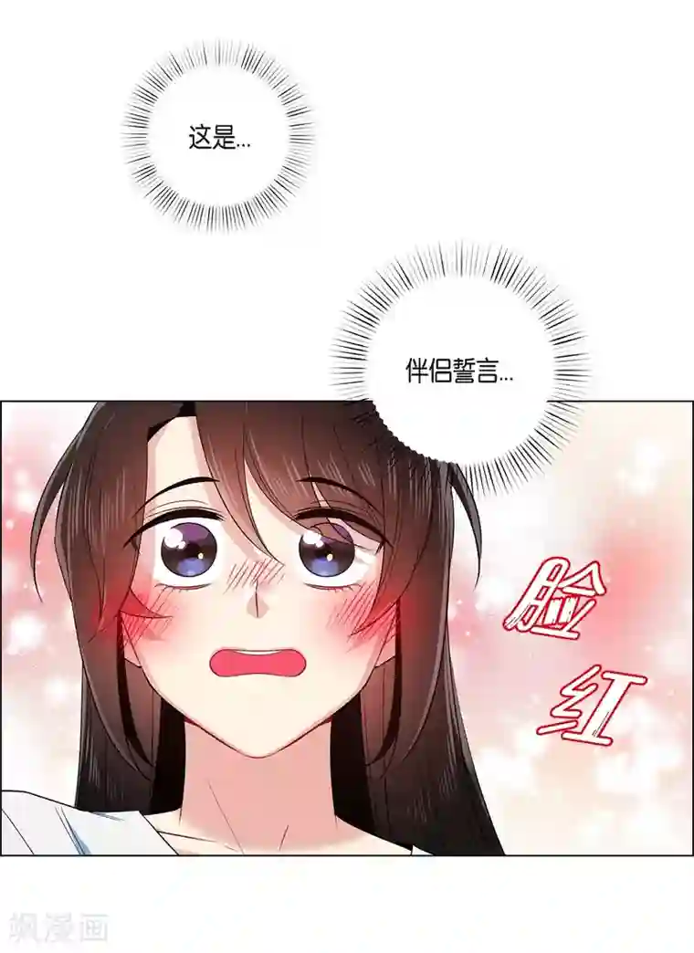 吸血鬼与女仆第58话 番外7