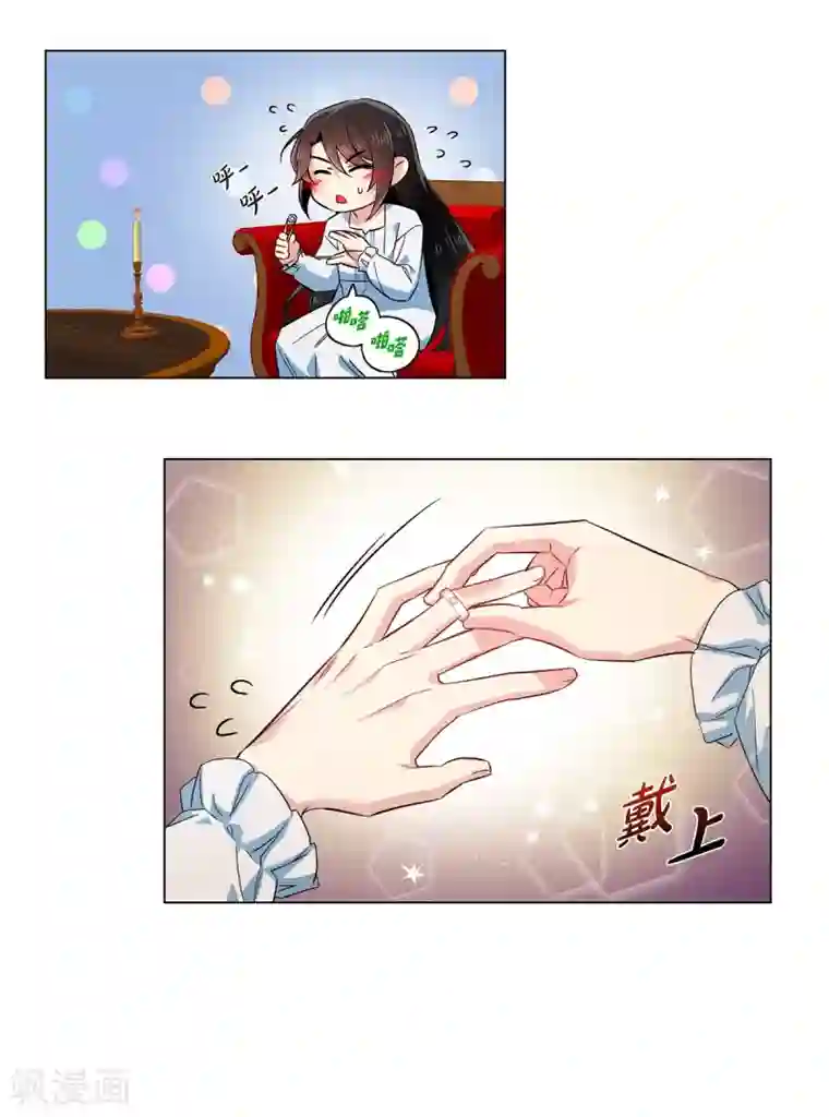 吸血鬼与女仆第58话 番外7