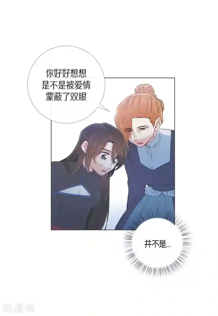 吸血鬼与女仆第58话 番外7