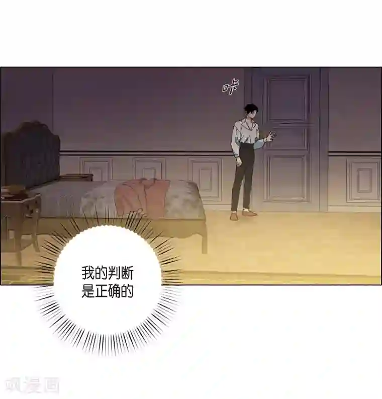 吸血鬼与女仆第58话 番外7