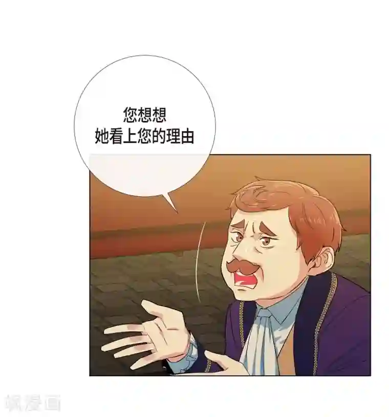 吸血鬼与女仆第58话 番外7